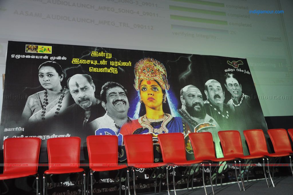 Aasami Audio And Trailer Launch Event hd photo