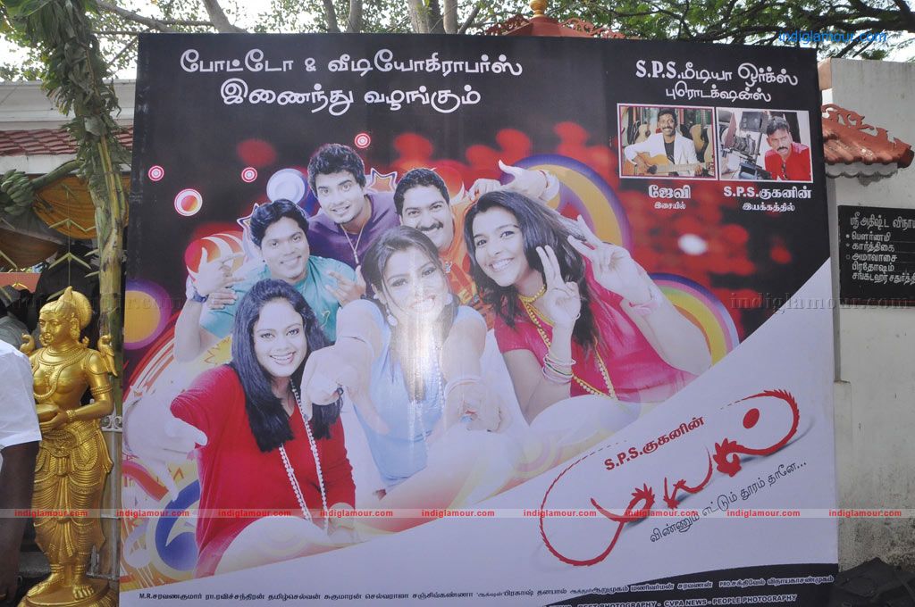 Muyal Movie Launch and Audio Launch Event hd photo