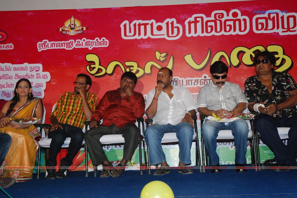 Kaadhal Paadhai Audio Launch Event hd photo