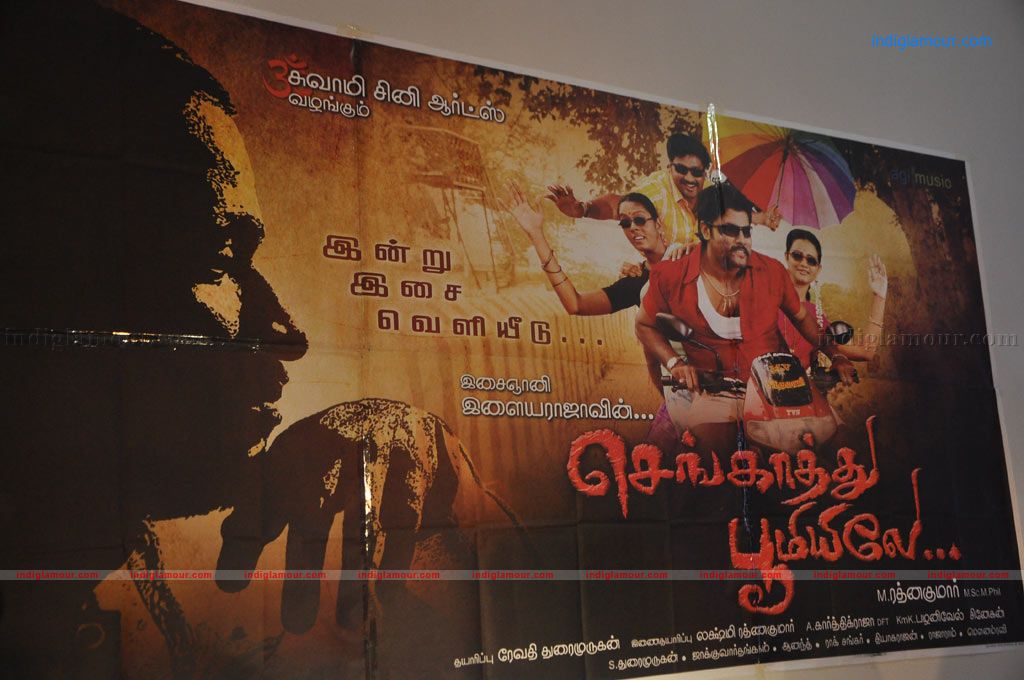 Sengathu Bhoomiyile Movie Press Meet Stills Event hd photo
