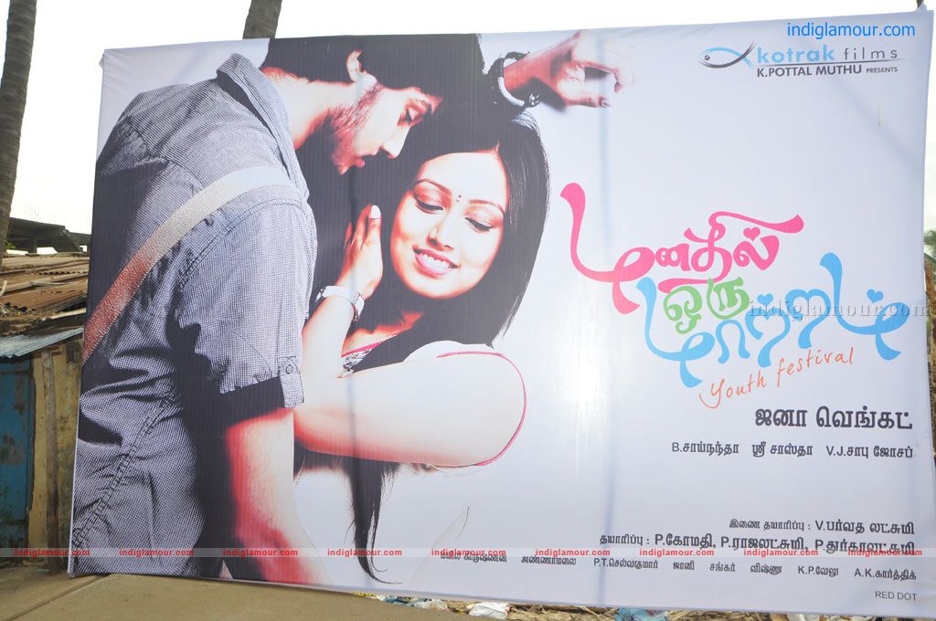 Manathil Oru Maatram Movie Launch Event hd photo
