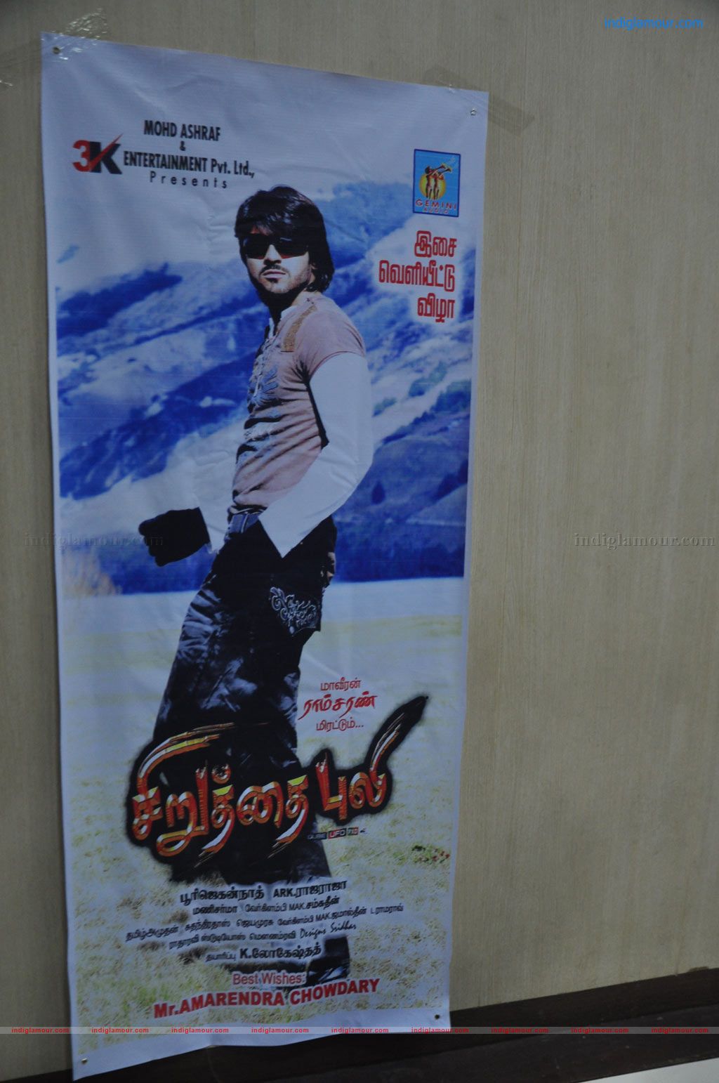 Siruthai Puli Movie Auido Launch Event hd photo