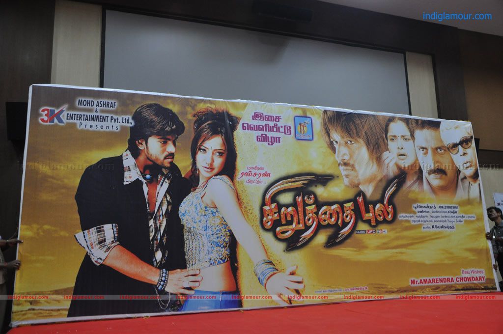 Siruthai Puli Movie Auido Launch Event hd photo
