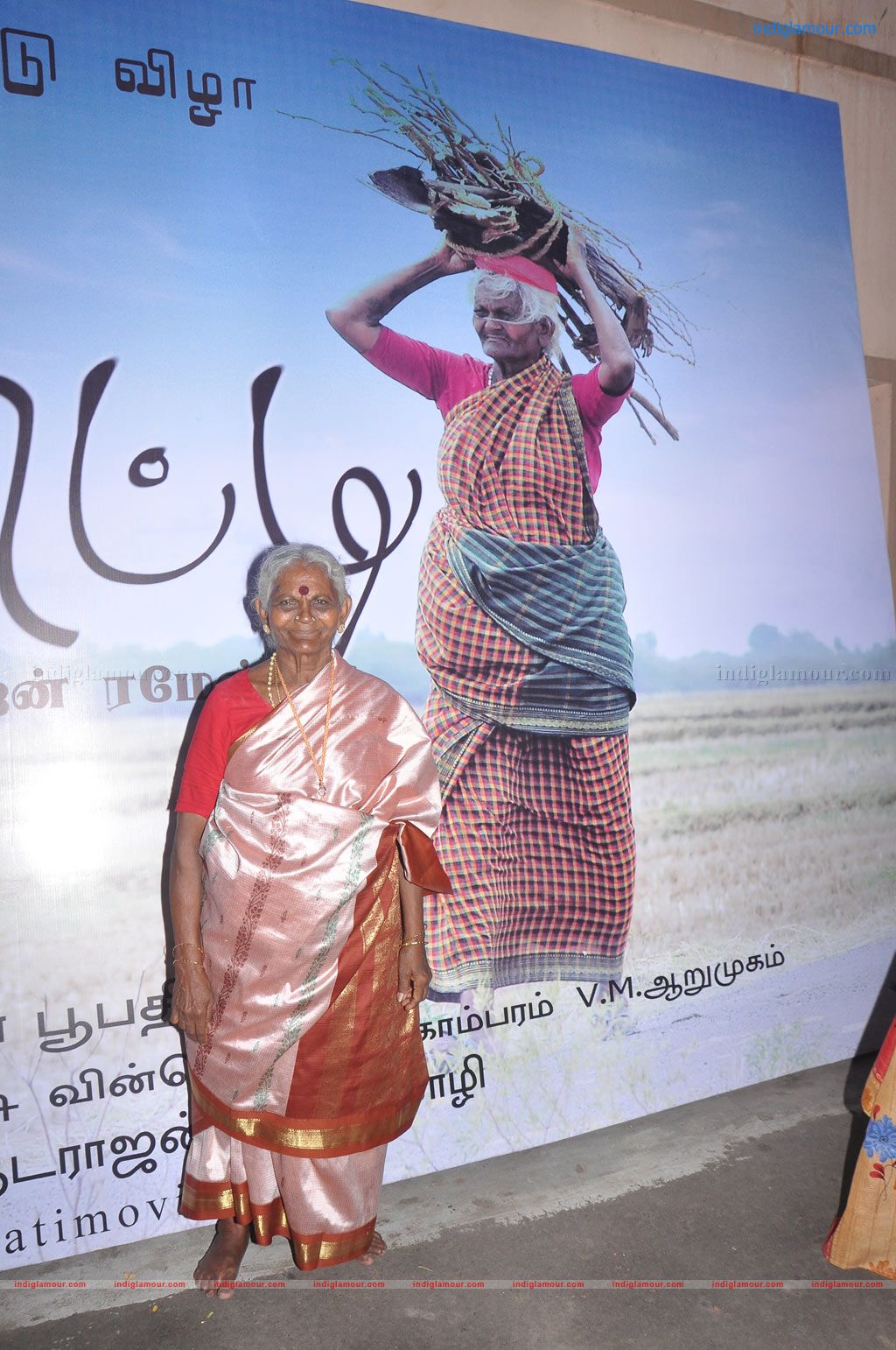 Paatti Movie Audio Launch Event hd photo