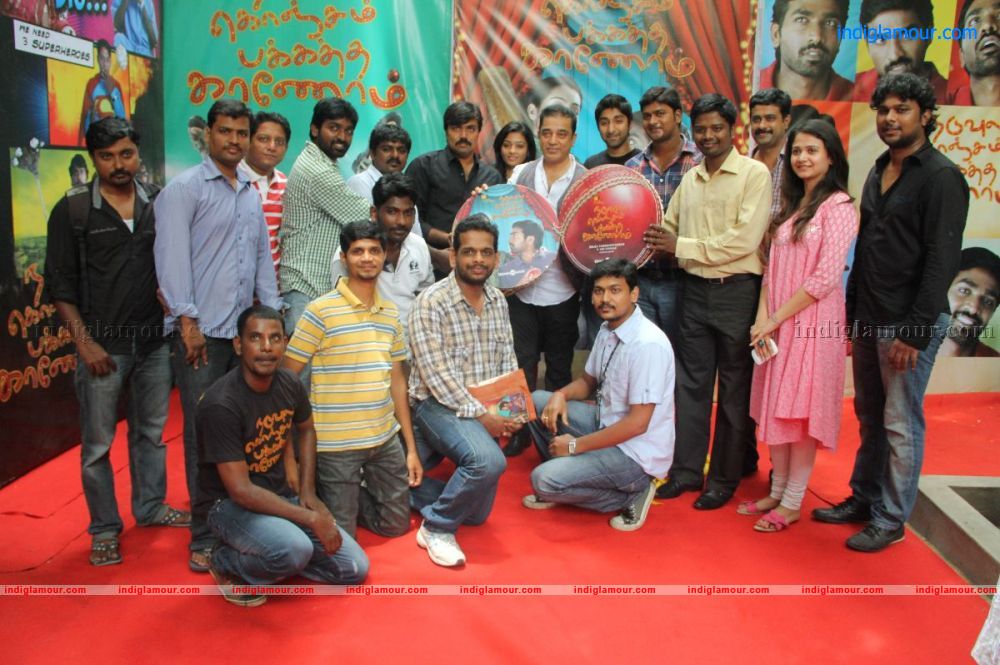 Naduvula Konjam Pakkatha Kaanom Audio Launch Event hd photo