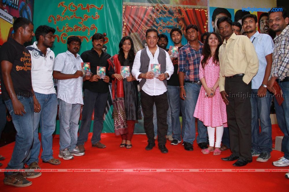 Naduvula Konjam Pakkatha Kaanom Audio Launch Event hd photo