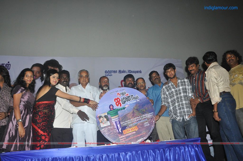 Naanum En Jamunavum Audio Launch Event hd photo