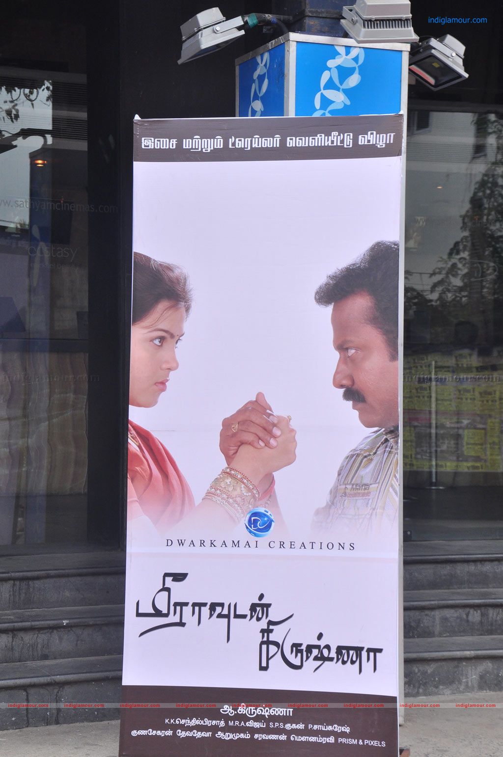 Meeravudan Krishna Audio Launch Event hd photo