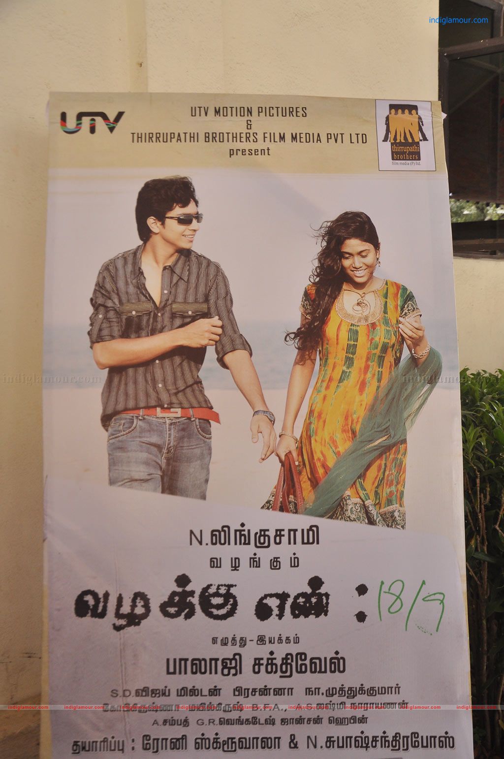 Vazhakku Enn 18 9 Movie Press Meet Event hd photo