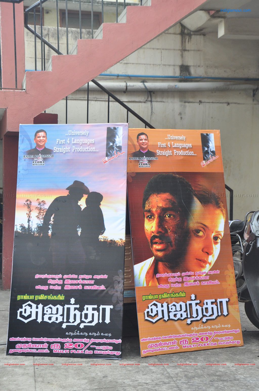 Ajantha movie Press Meet Event hd photo