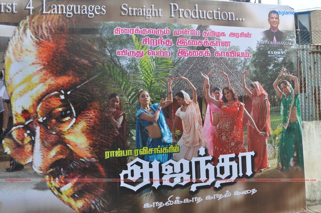 Ajantha movie Press Meet Event hd photo