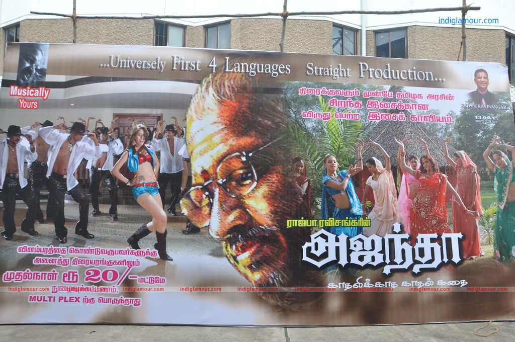 Ajantha movie Press Meet Event hd photo