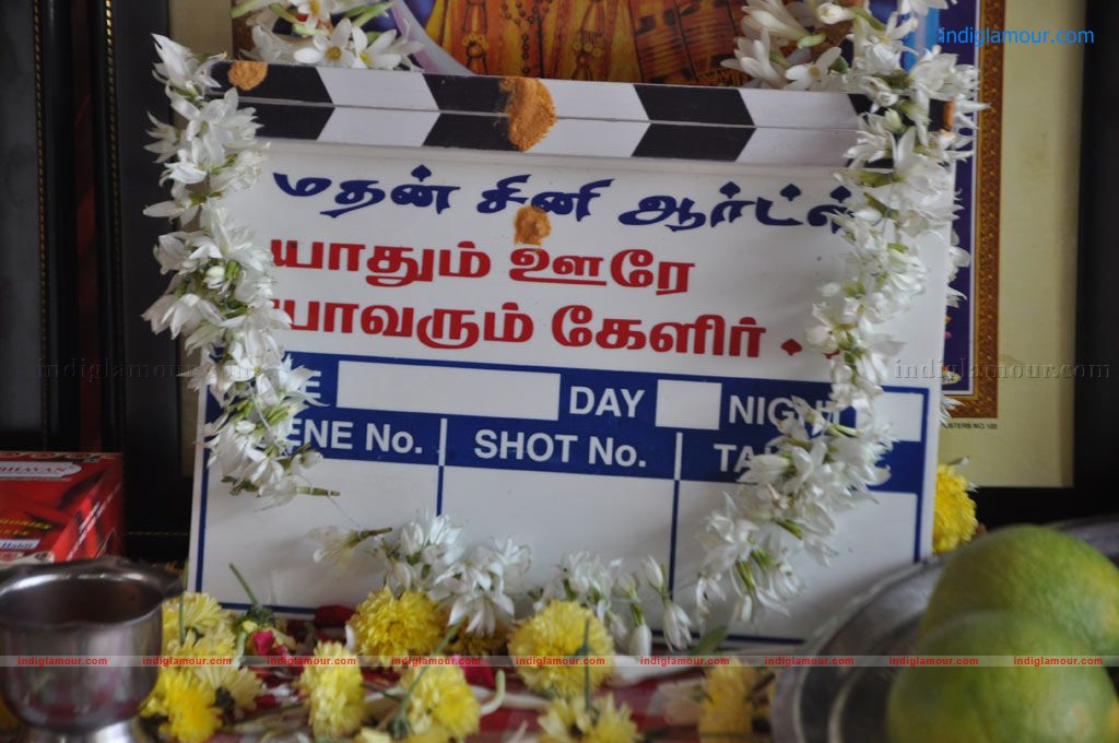 Yaadhum Oore Yaavarum Kelir Movie Launch Event hd photo