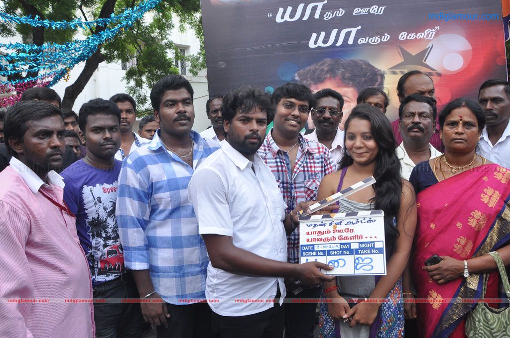 Yaadhum Oore Yaavarum Kelir Movie Launch Event hd photo