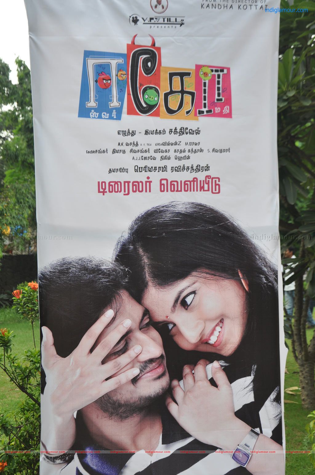 Ego Movie Trailer Launch Stills Event hd photo