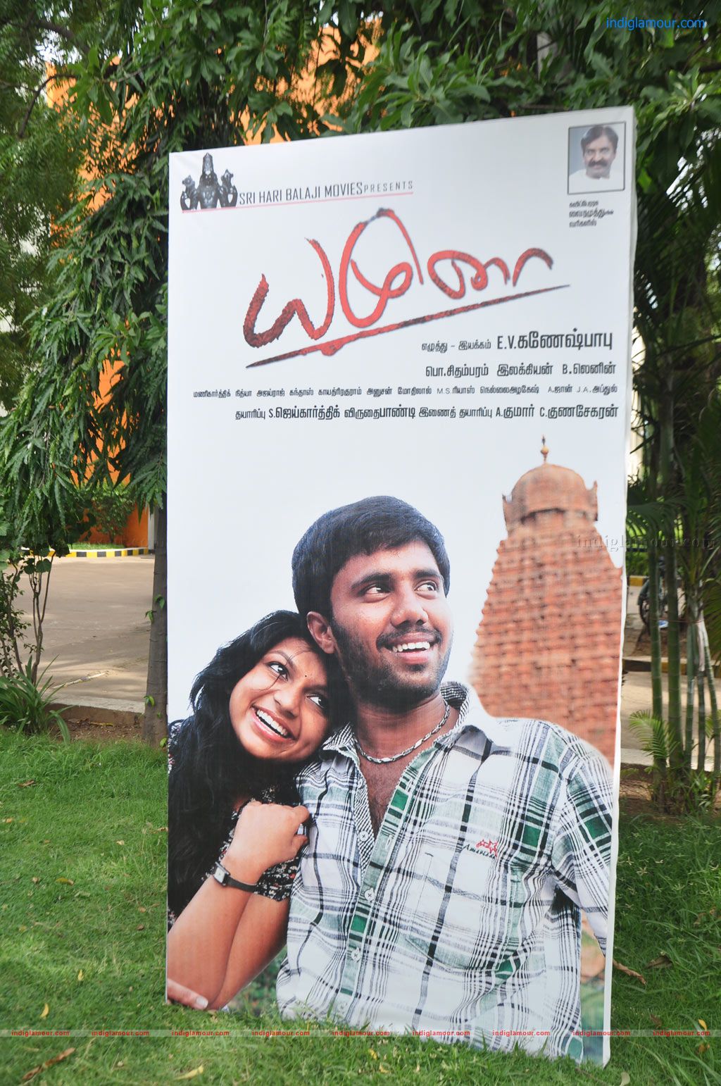 Yamuna Movie Press Meet Event hd photo