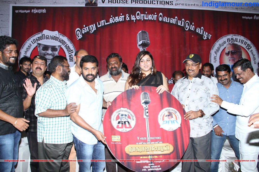 Nagaraja Chozhan MA MLA Audio and Trailer Launch Event hd photo