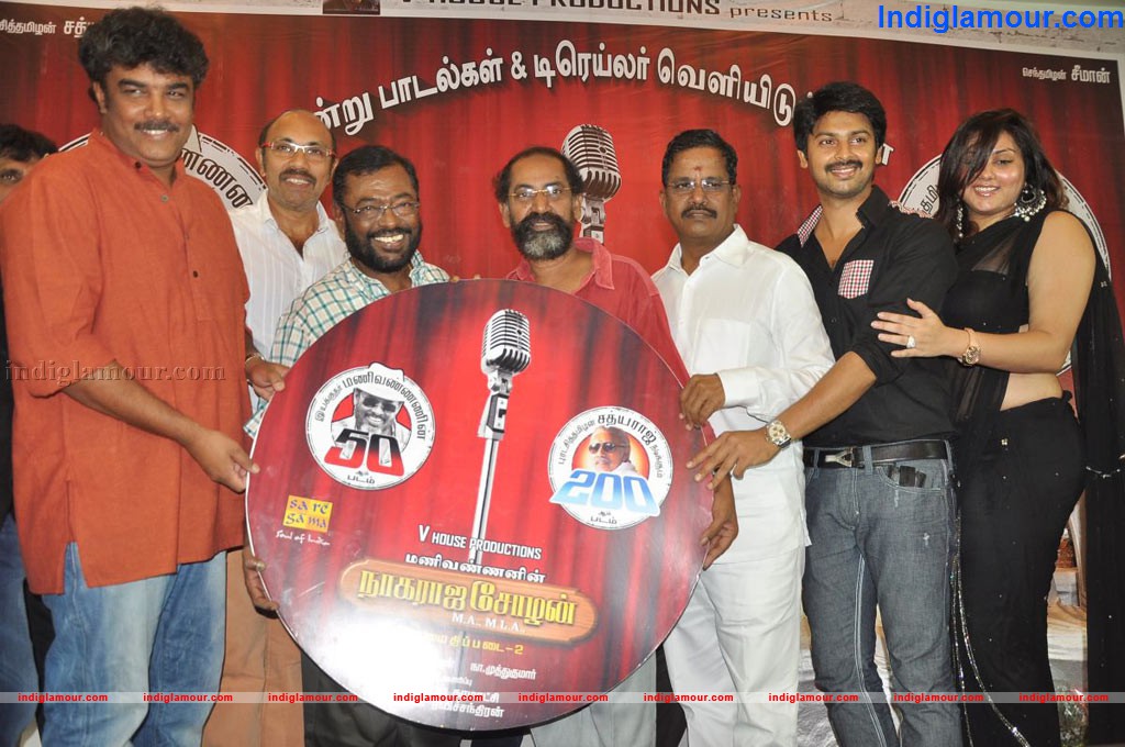 Nagaraja Chozhan MA MLA Audio and Trailer Launch Event hd photo