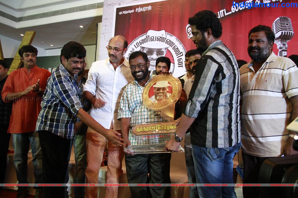 Nagaraja Chozhan MA MLA Audio and Trailer Launch Event hd photo