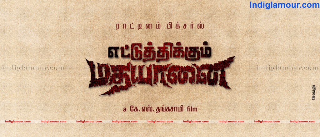 Ettu Thikkum Madha Yaanai Movie Launch Event hd photo