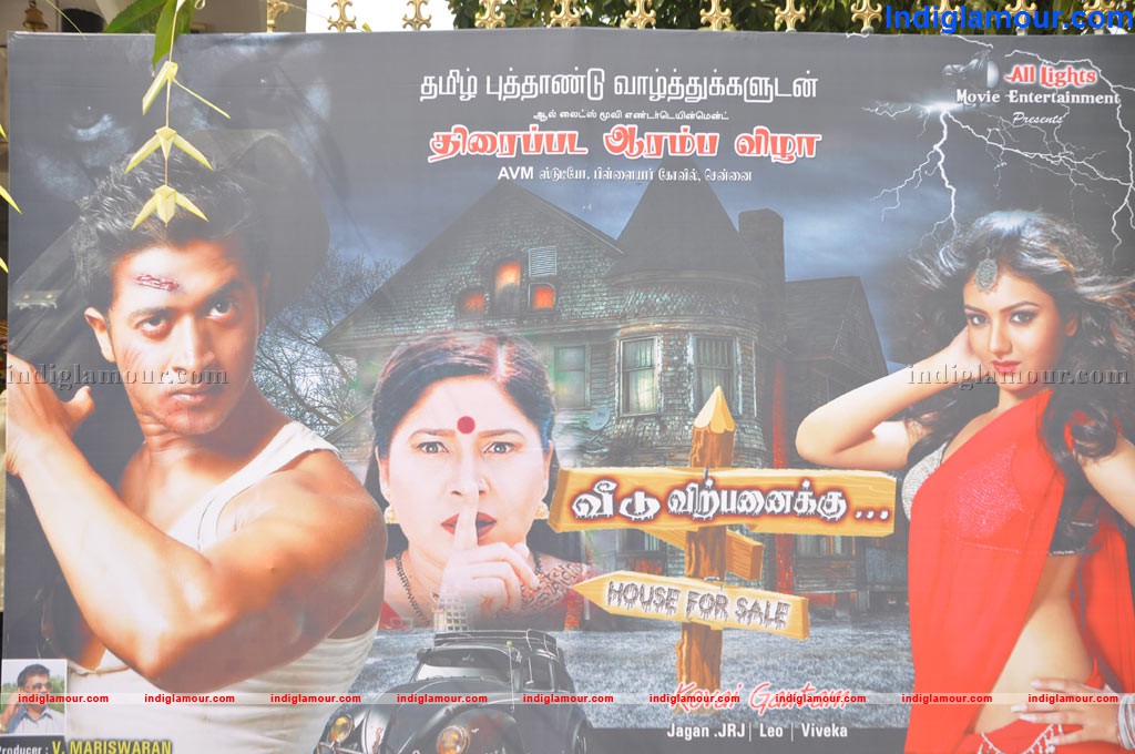 Veedu Virpanaikku Movie Launch Event hd photo