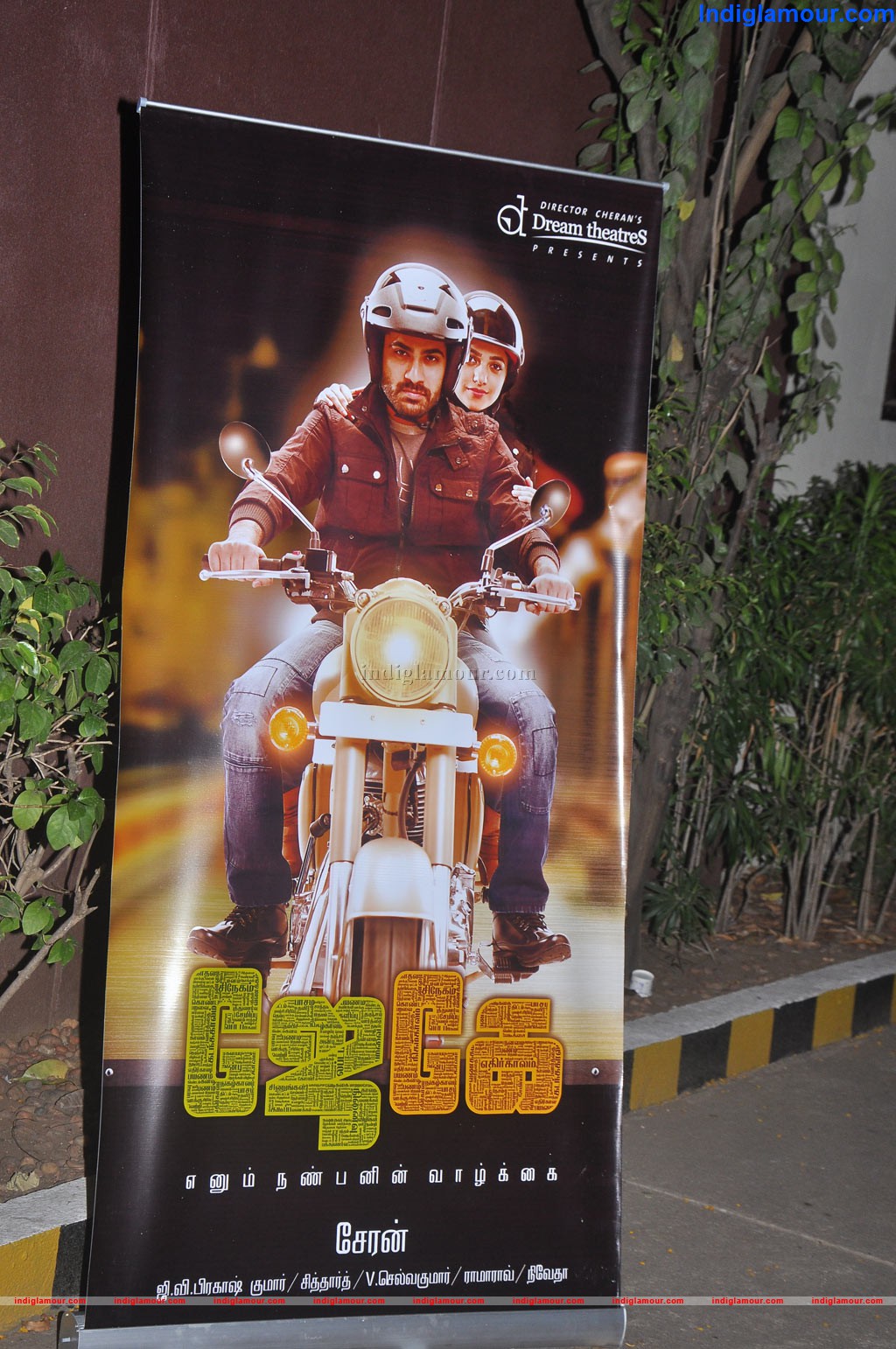 JK Enum Nanbanin Vaazhkai Movie Press Meet Event hd photo