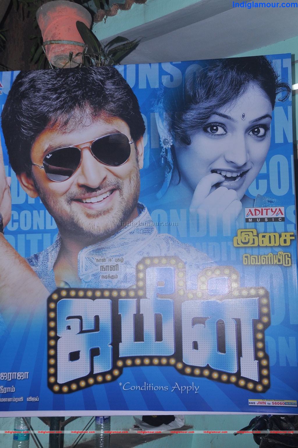 Jameen Movie Audio Launch Event hd photo