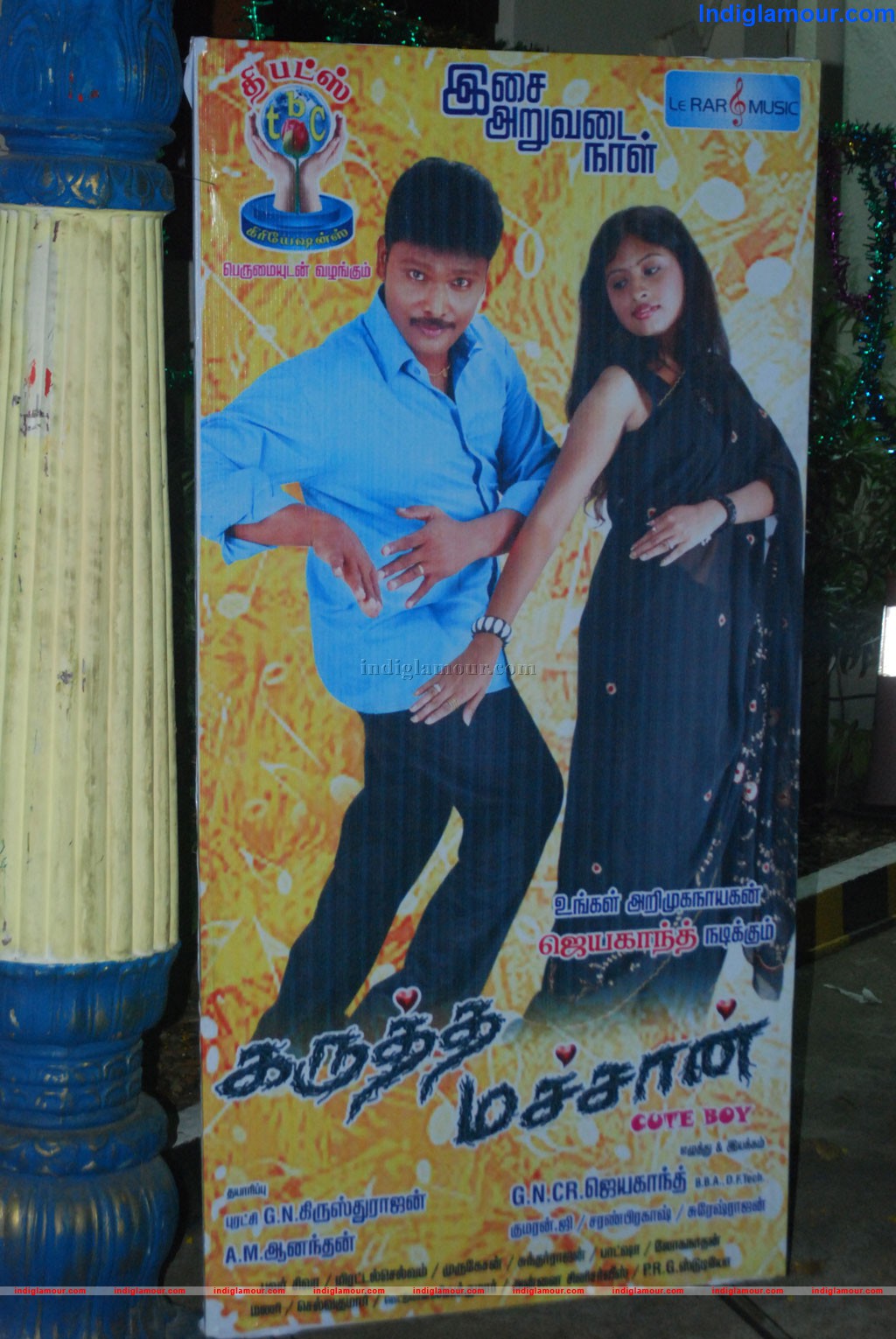 Karutha Machan Movie Audio Launch Event hd photo