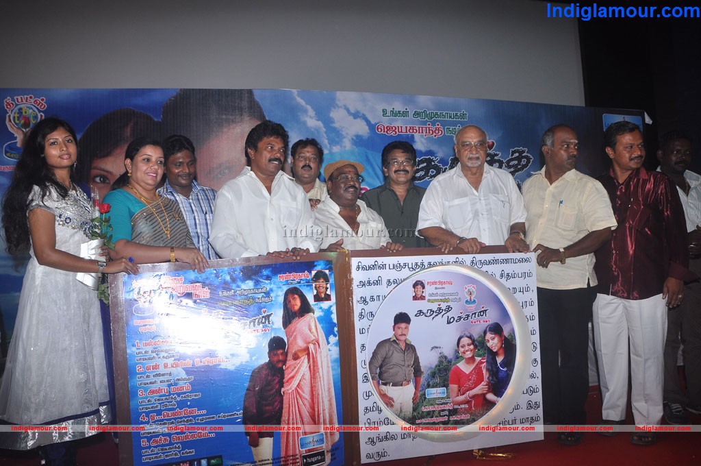 Karutha Machan Movie Audio Launch Event hd photo