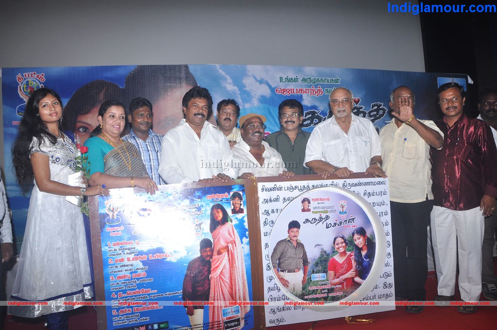 Karutha Machan Movie Audio Launch Event hd photo