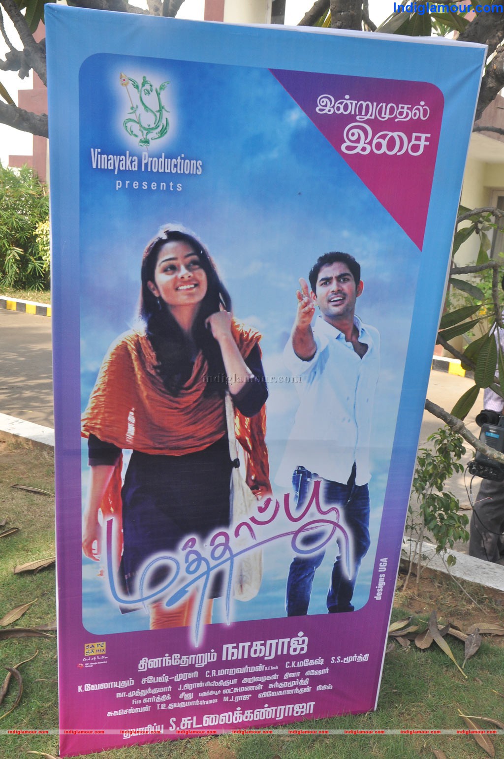 Mathapoo Audio Launch Event hd photo