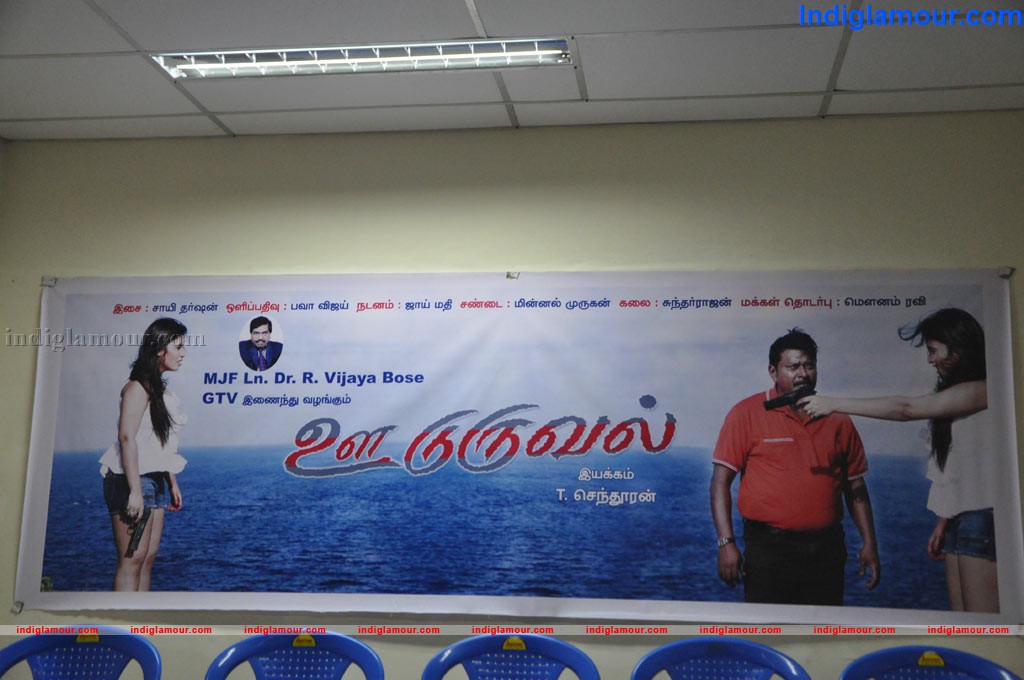 Oodurval Movie Press Meet Event hd photo