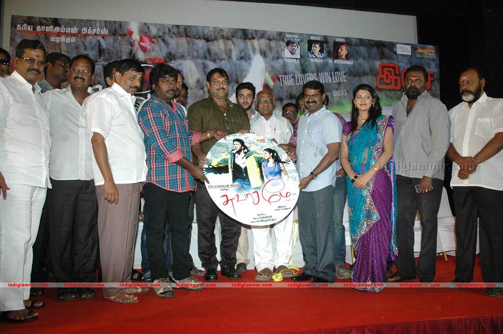Swasame Movie Audio Launch Event hd photo