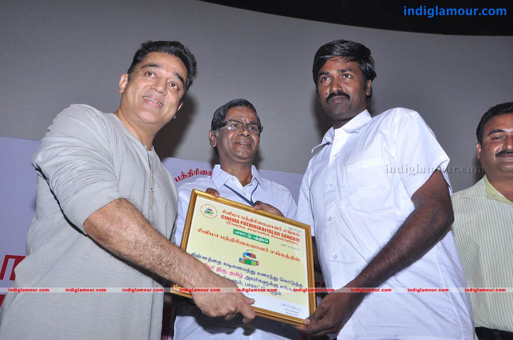 Felicitation Function by Cinema Pathirikaiyalar Sangam Event hd photo