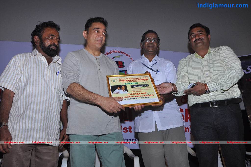 Felicitation Function by Cinema Pathirikaiyalar Sangam Event hd photo