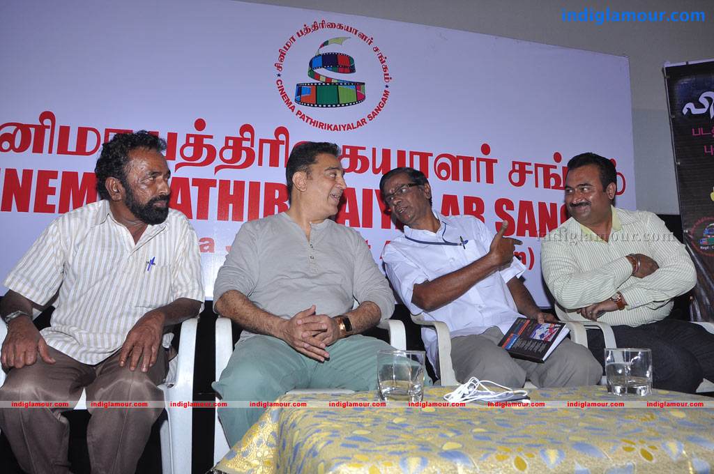 Felicitation Function by Cinema Pathirikaiyalar Sangam Event hd photo