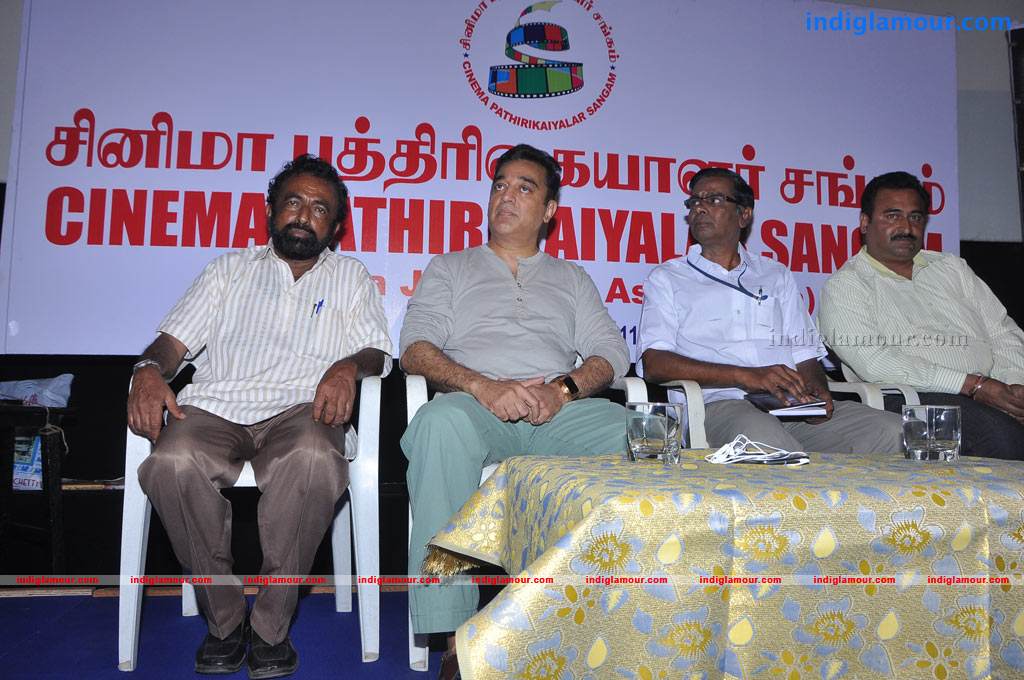 Felicitation Function by Cinema Pathirikaiyalar Sangam Event hd photo