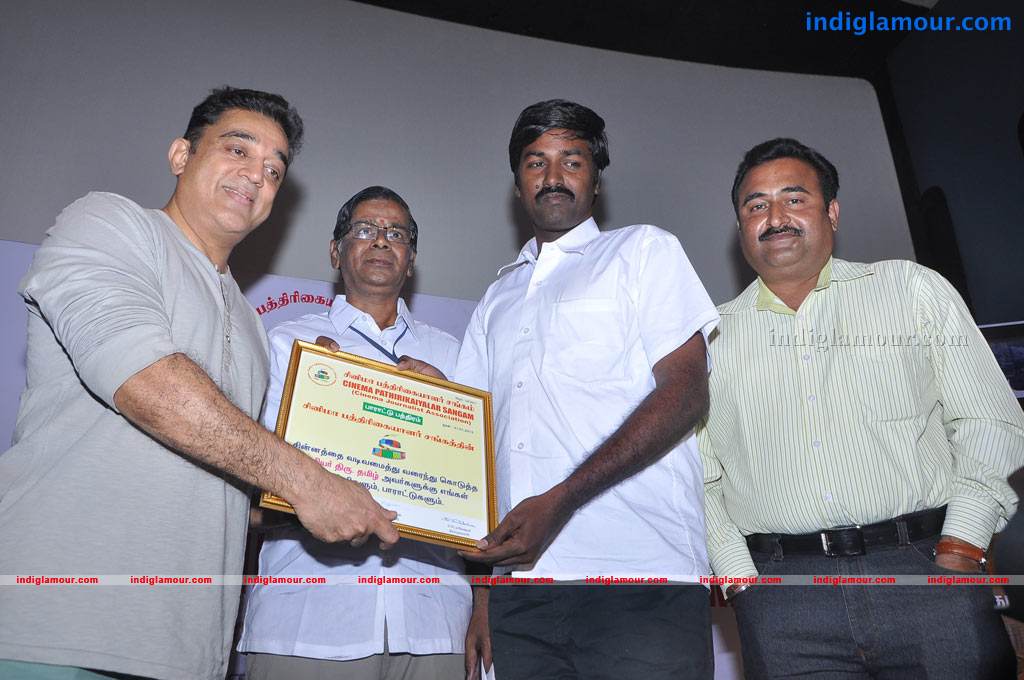 Felicitation Function by Cinema Pathirikaiyalar Sangam Event hd photo