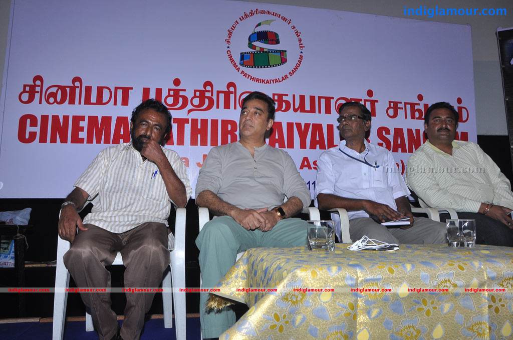 Felicitation Function by Cinema Pathirikaiyalar Sangam Event hd photo