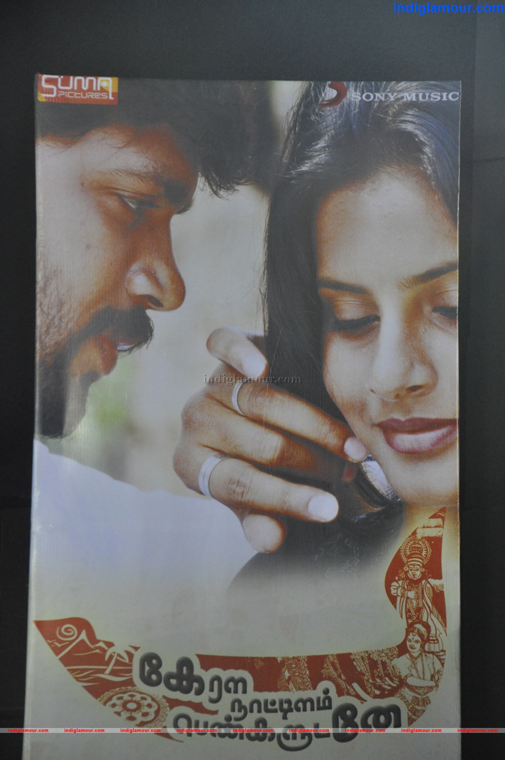 Kerala Nattu Pengalum Movie Audio Launch Event hd photo