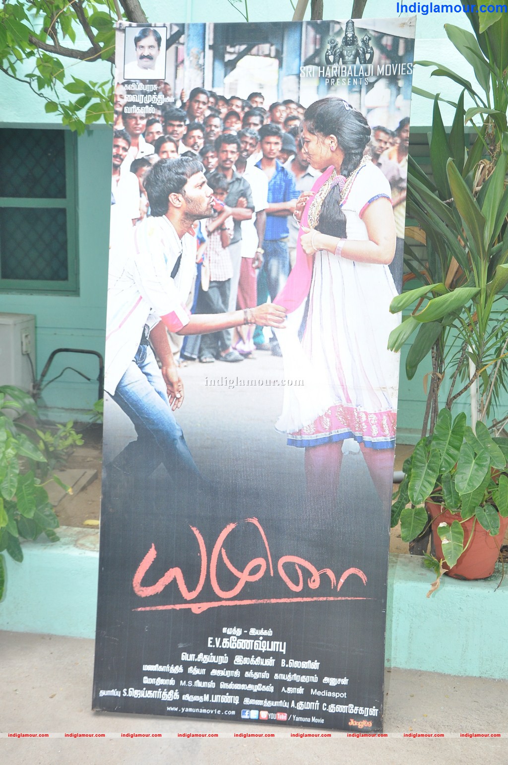 Yamuna Movie Press Show Event hd photo