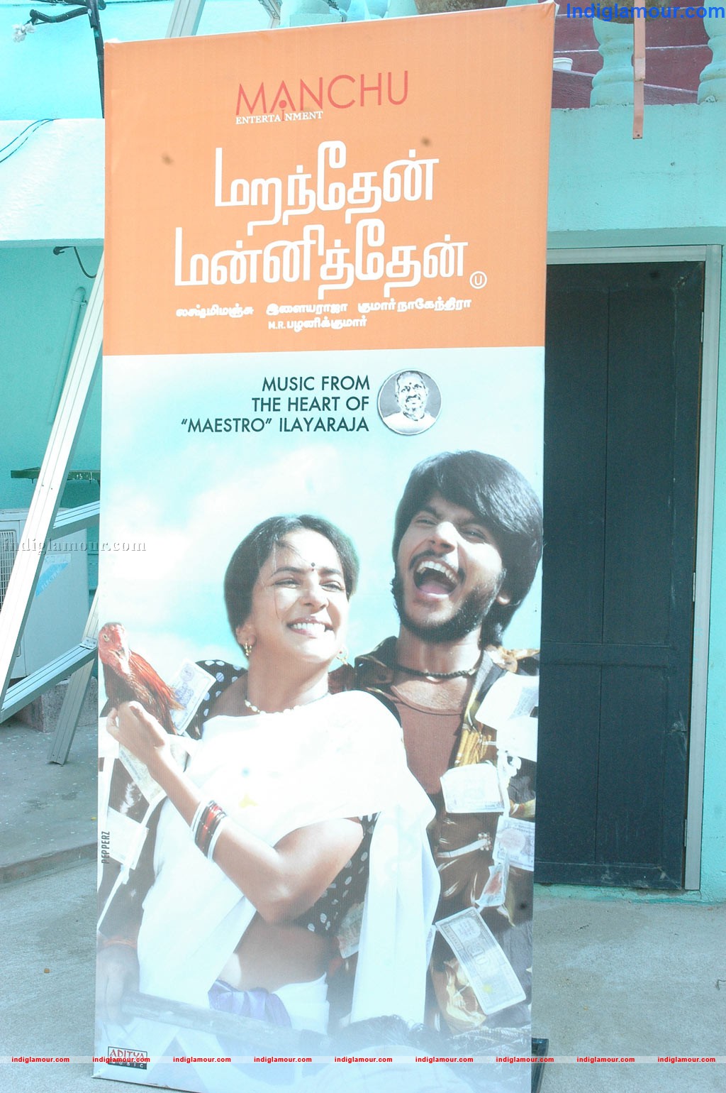 Maranthen Mannithen Press Meet Event hd photo