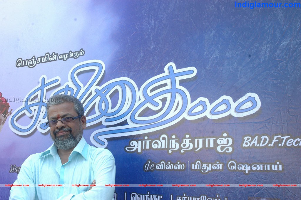 Kavithai Movie Press Meet Event hd photo