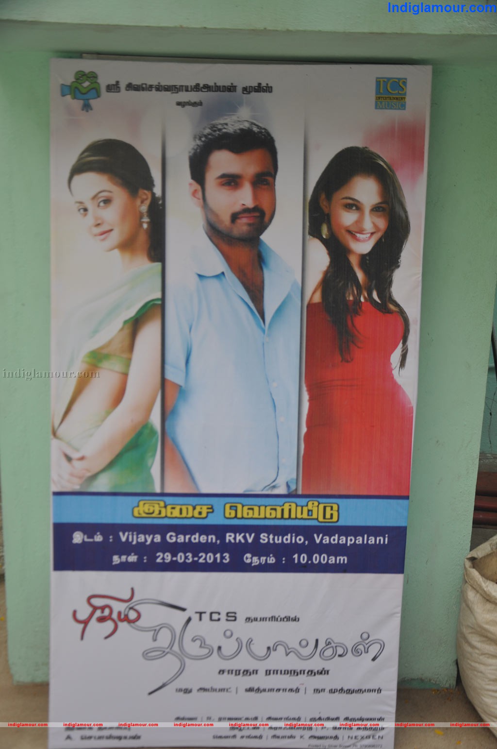 Puthiya Thiruppangal Movie Audio Launch Event hd photo