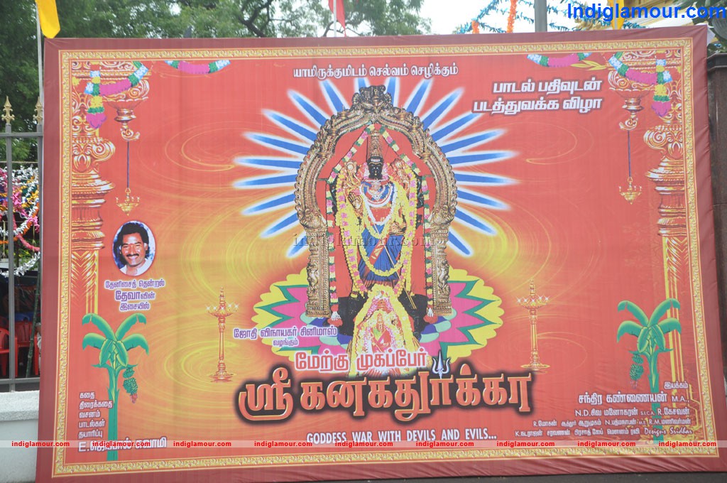 Sri Kanaka Durga Movie Audio Launch Event hd photo
