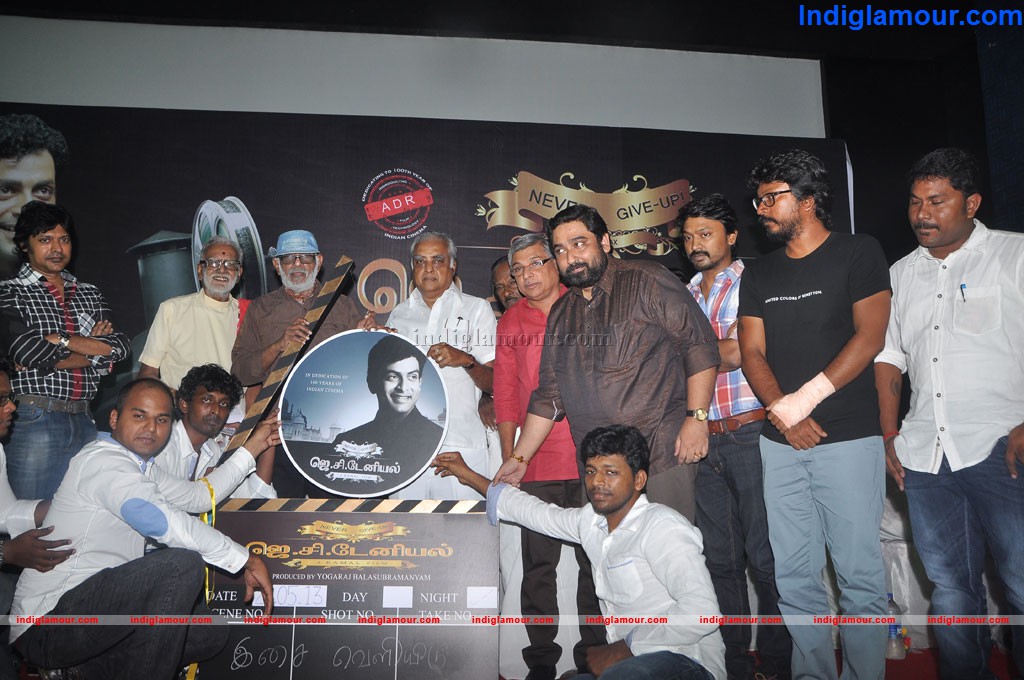 J C Daniel Movie Audio Launch Event hd photo