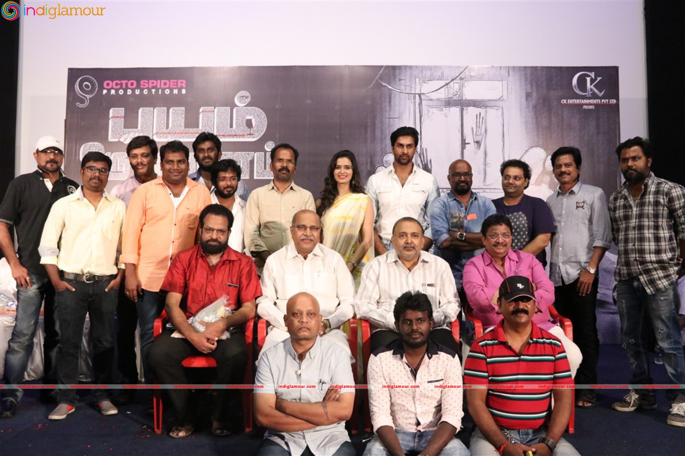 Bayam Oru Payanam Movie Press Meet Photos Event hd photo