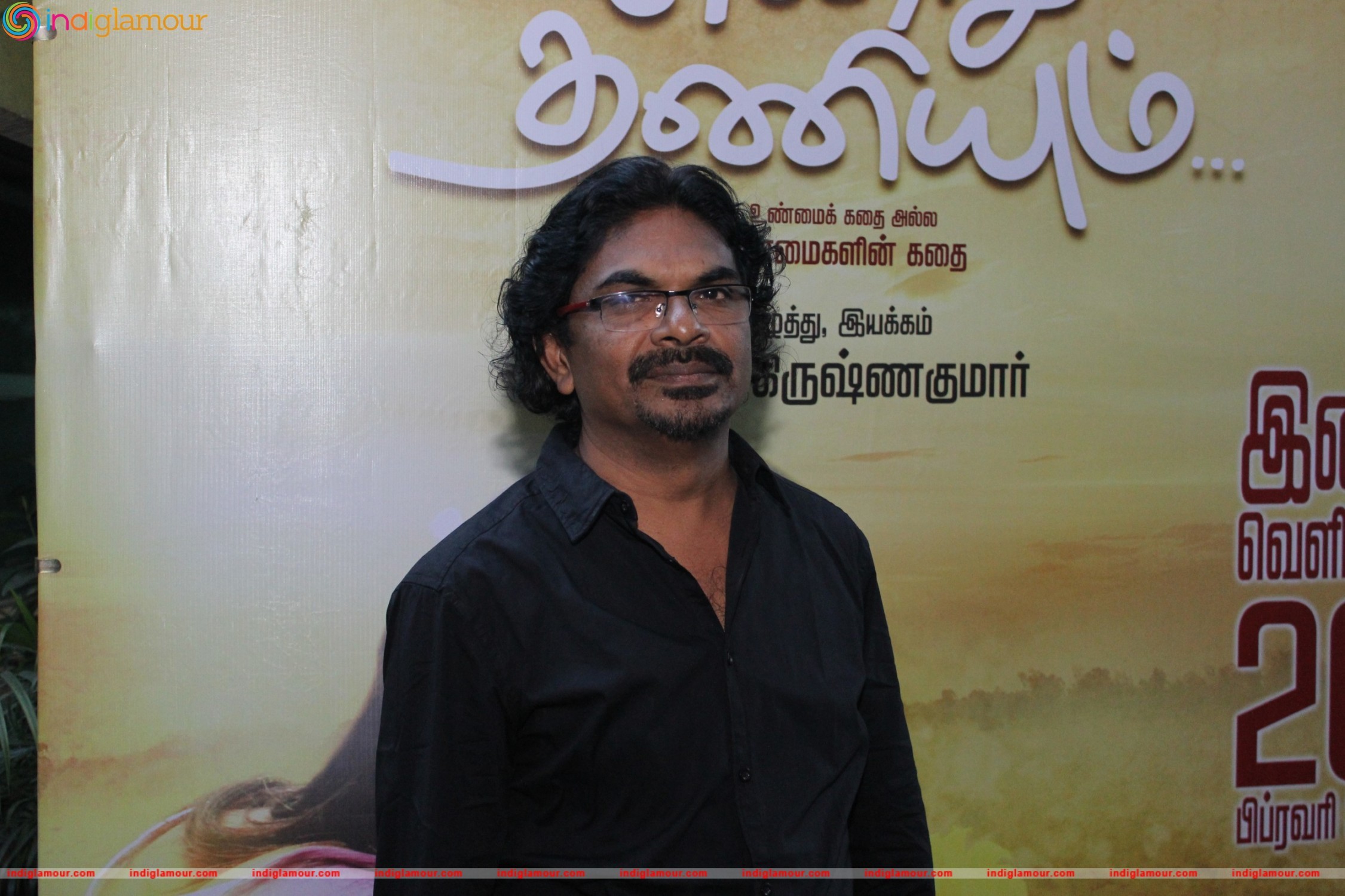 Yenru Thaniyum Audio Launch Event hd photo
