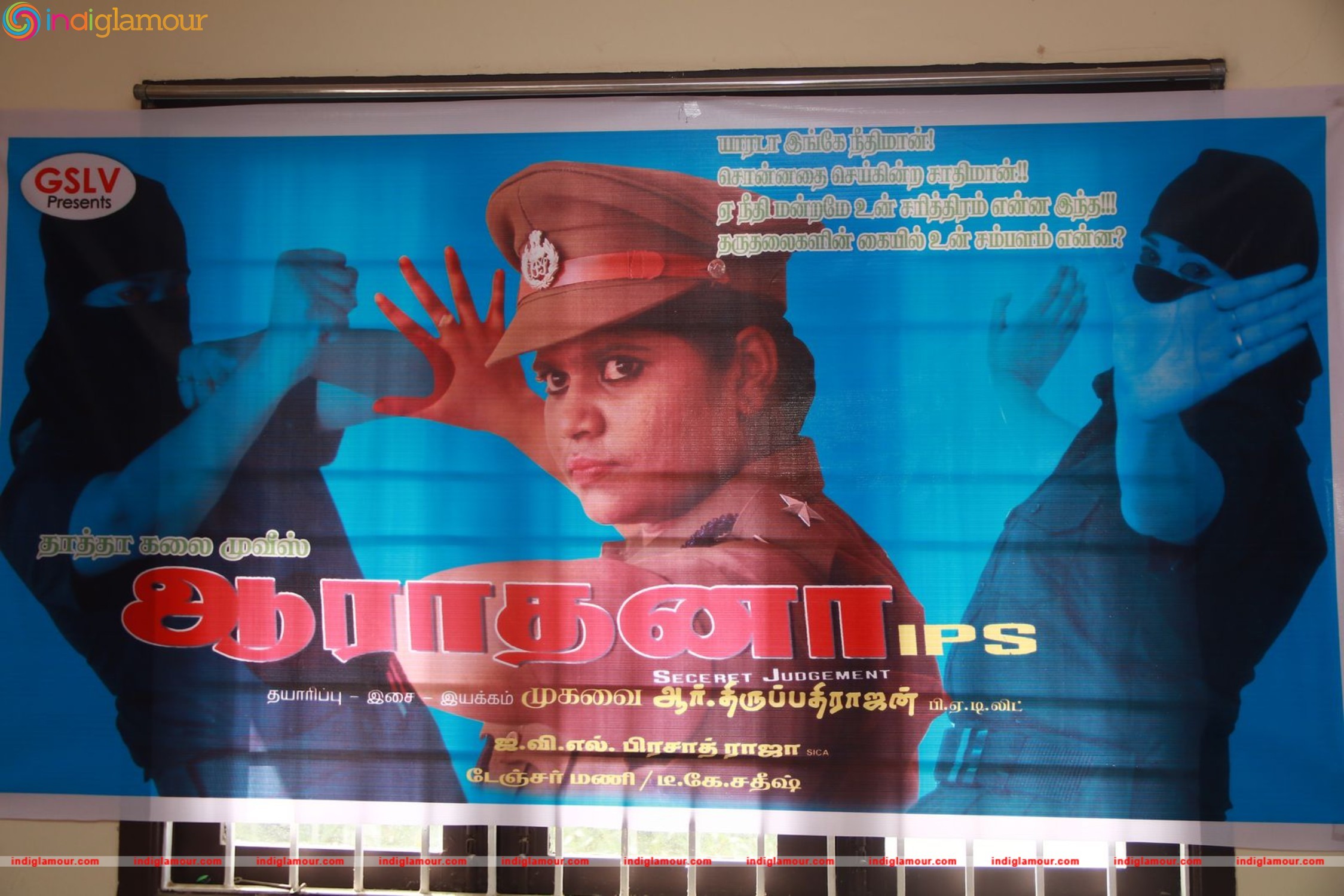 Aradhana IPS Movie Launch and Pooja Stills Event hd photo