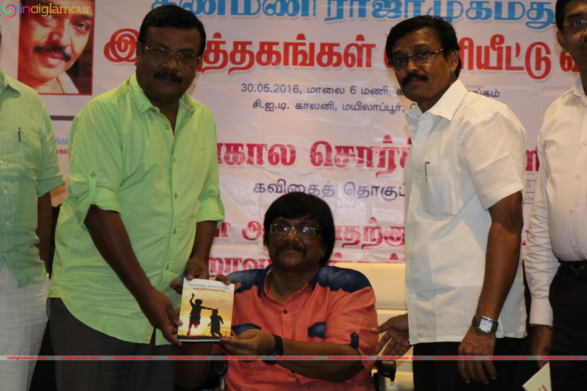 Book Launch of Writer Kannmani Raja Mohammed Event hd photo